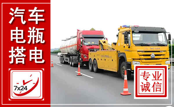 东阳吊车,汽车救援吊车电话