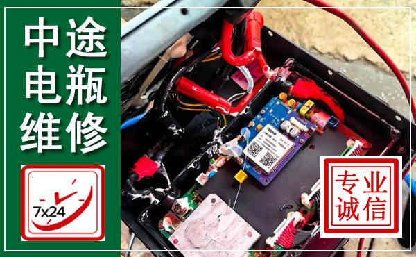 东阳汽车换电瓶,附近电瓶维修救援电话