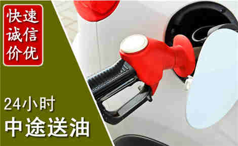 东阳中途送油场景与案例