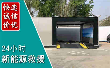 东阳新能源汽车救援场景与案例
