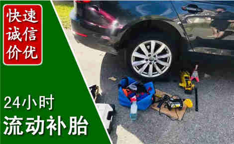 东阳流动补胎场景与案例