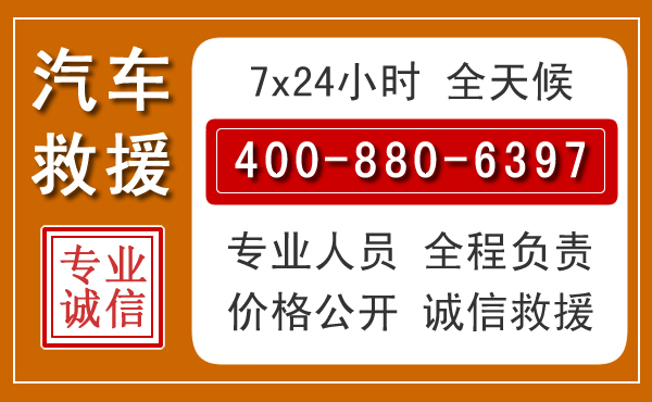 东阳夏季多雨季节，新能源汽车救援的五大注意事项