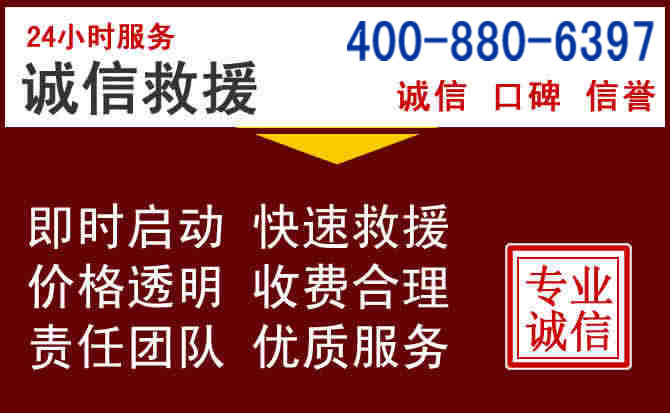 东阳汽车救援 东阳汽车救援