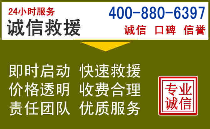 东阳汽车救援电话