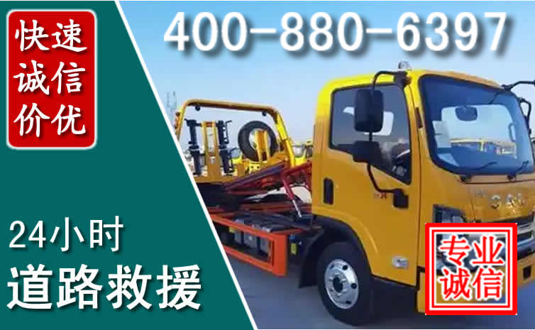 东阳道路救援电话